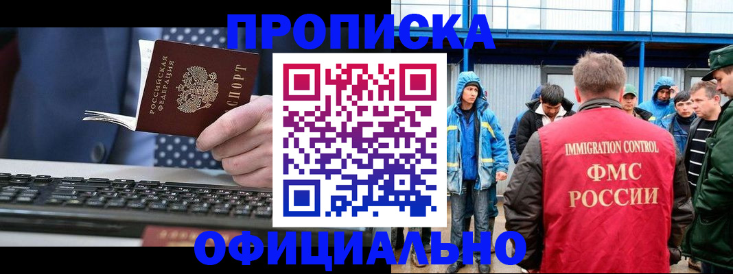 прописка для кредита в Харабали