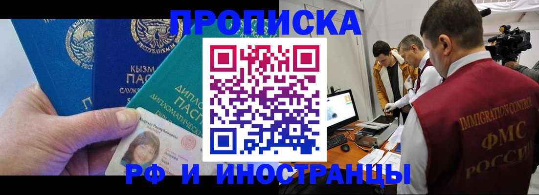 временная регистрация поиск в Харабали