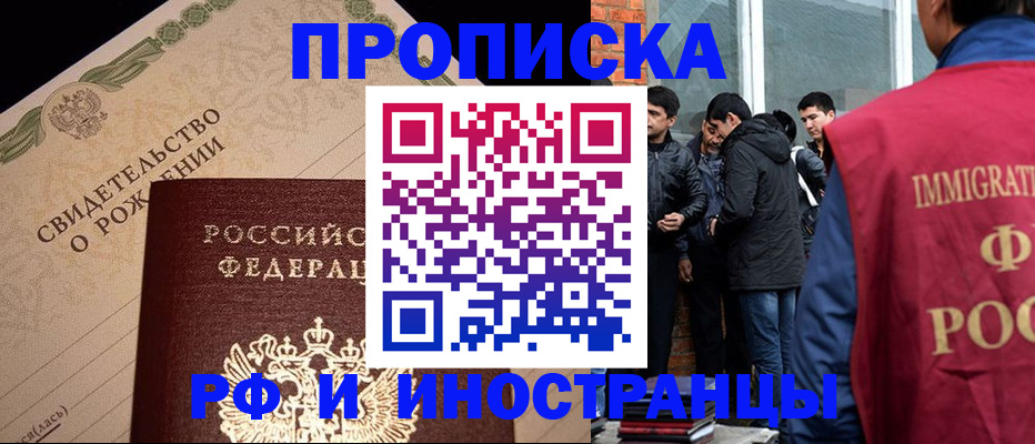 прописка иностранных граждан в Харабали