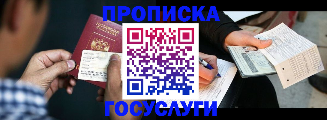 временная регистрация в квартире в Харабали